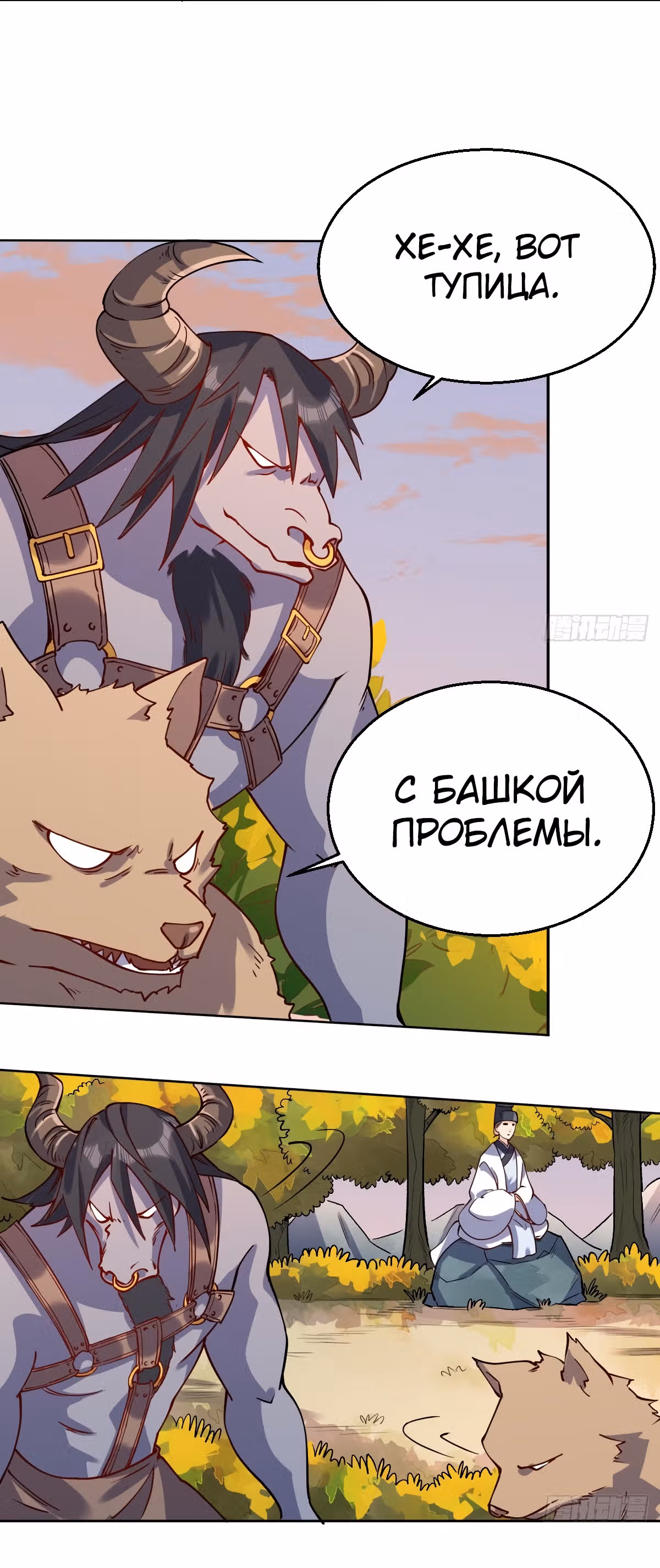На самом деле, я большой человек на пути культивации — Том 1 · Глава 22, страница 31