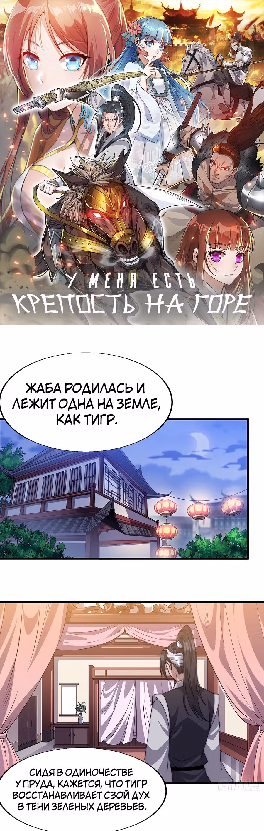 Величайший бандит в истории — Том 1 · Глава 35, страница 2