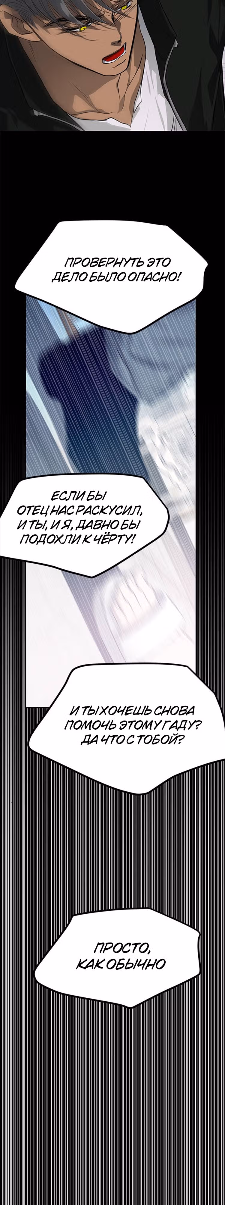 Петля — Том 1 · Глава 175, страница 13