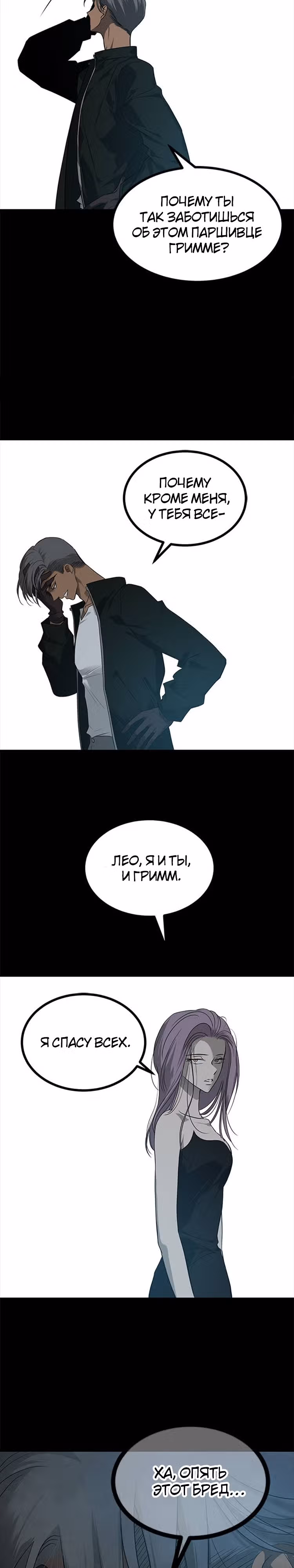 Петля — Том 1 · Глава 175, страница 17