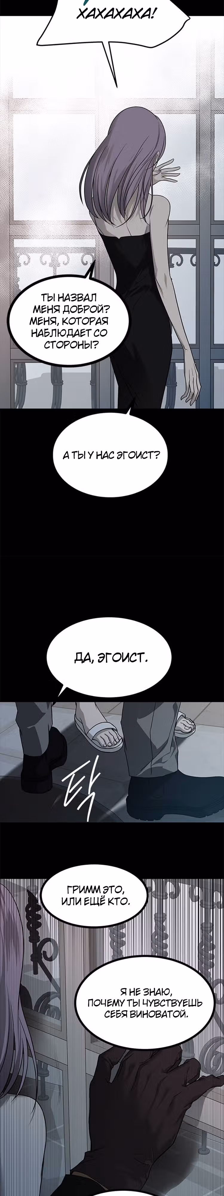 Петля — Том 1 · Глава 175, страница 19