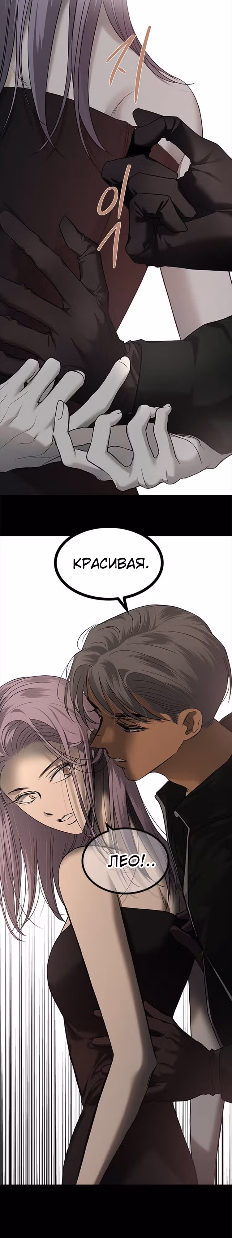 Петля — Том 1 · Глава 175, страница 3
