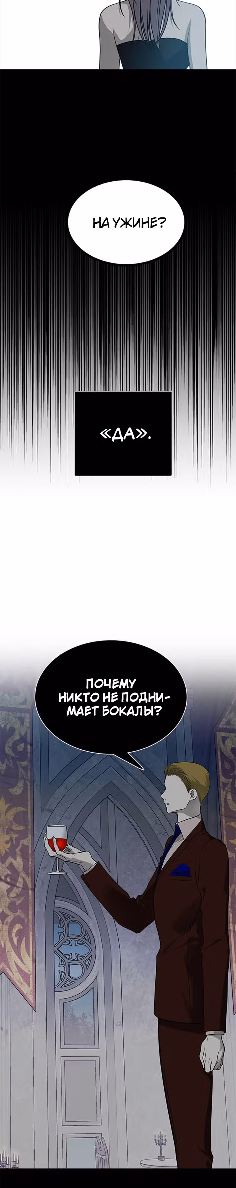 Петля — Том 1 · Глава 175, страница 30