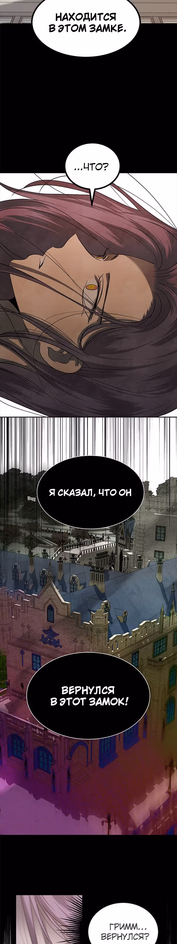 Петля — Том 1 · Глава 175, страница 7