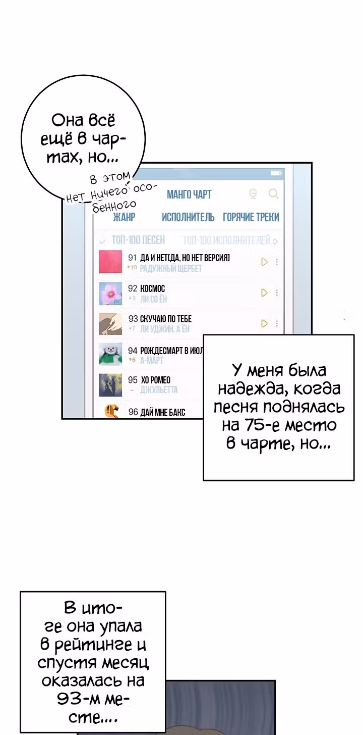 Мой дядя - Мировая Звезда. — Том 1 · Глава 16, страница 34