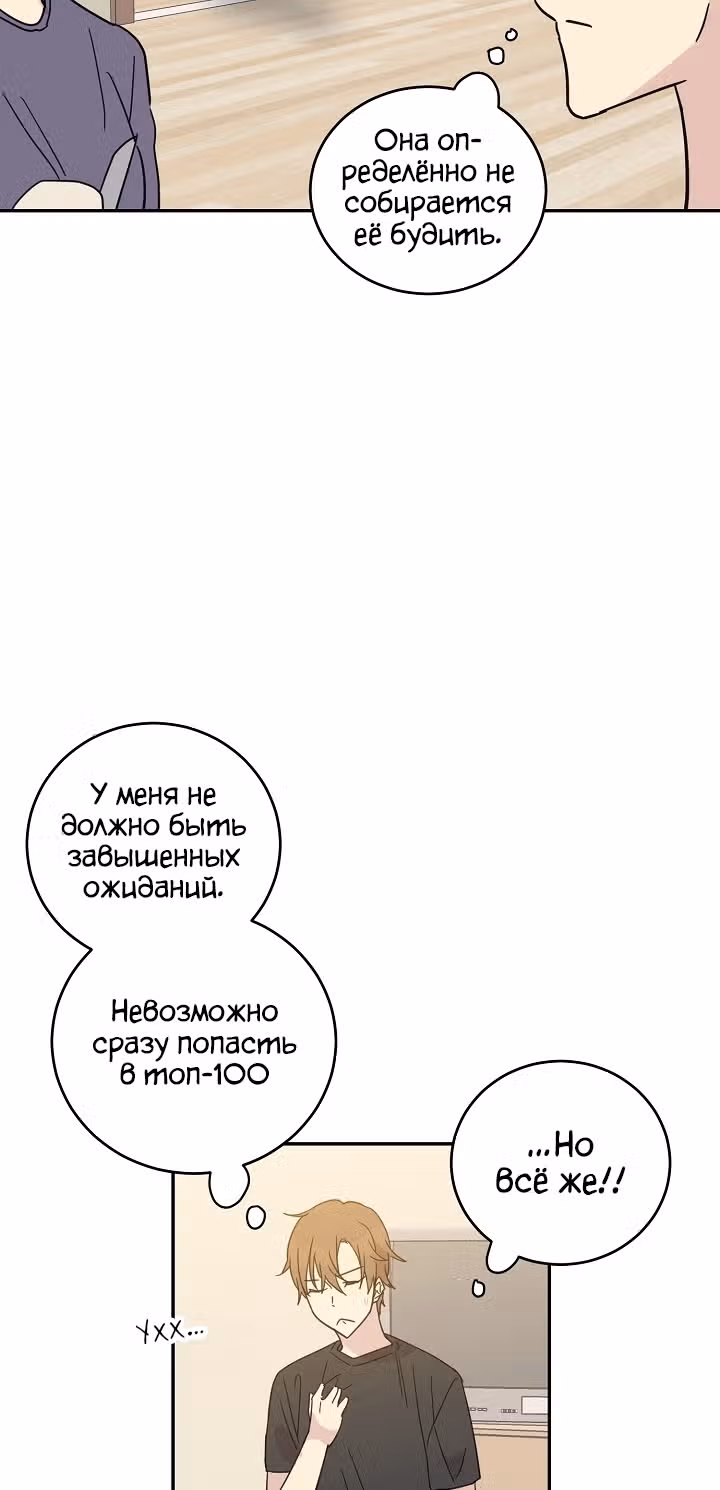 Мой дядя - Мировая Звезда. — Том 1 · Глава 16, страница 10