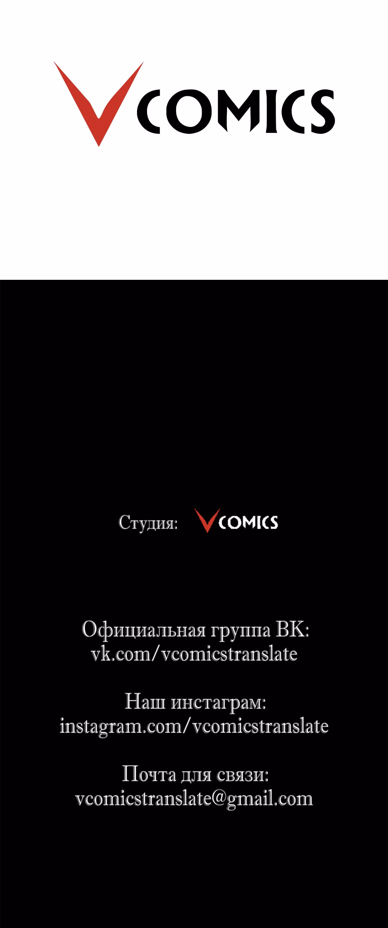 Возвышение воина во время конца света — Том 1 · Глава 39, страница 44