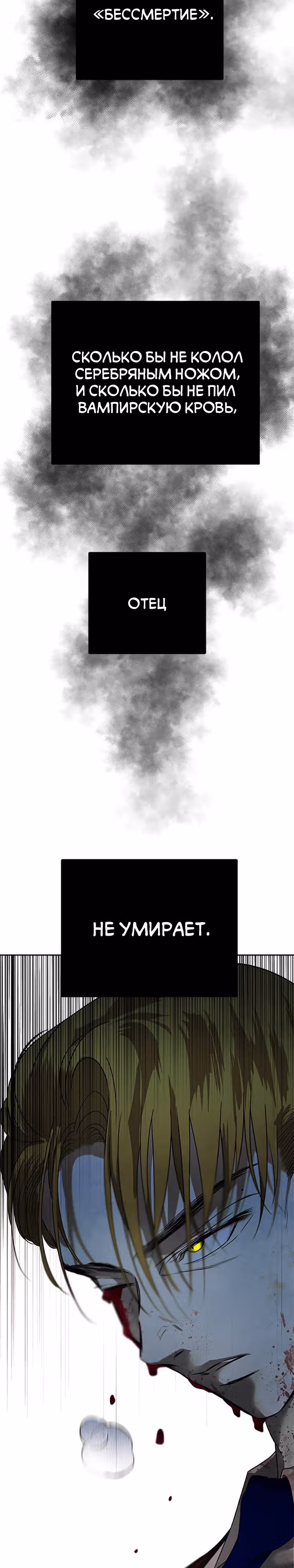 Петля — Том 1 · Глава 176, страница 27