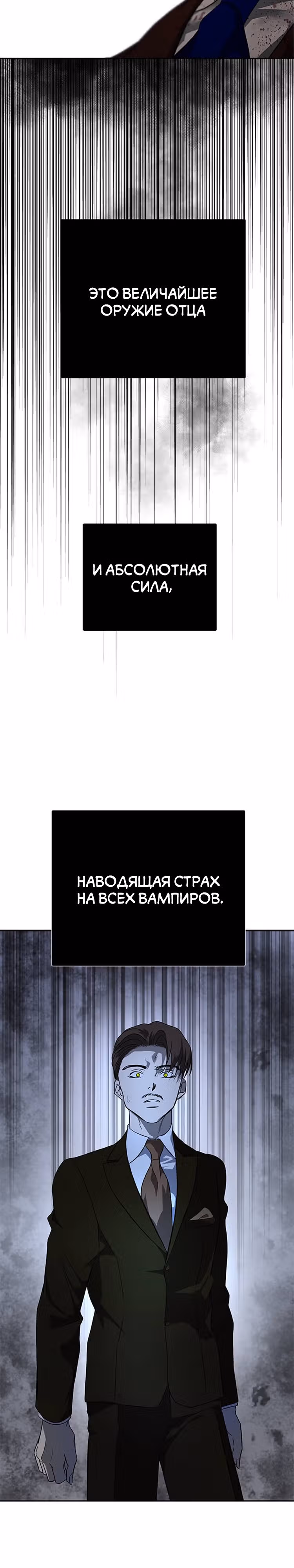 Петля — Том 1 · Глава 176, страница 28