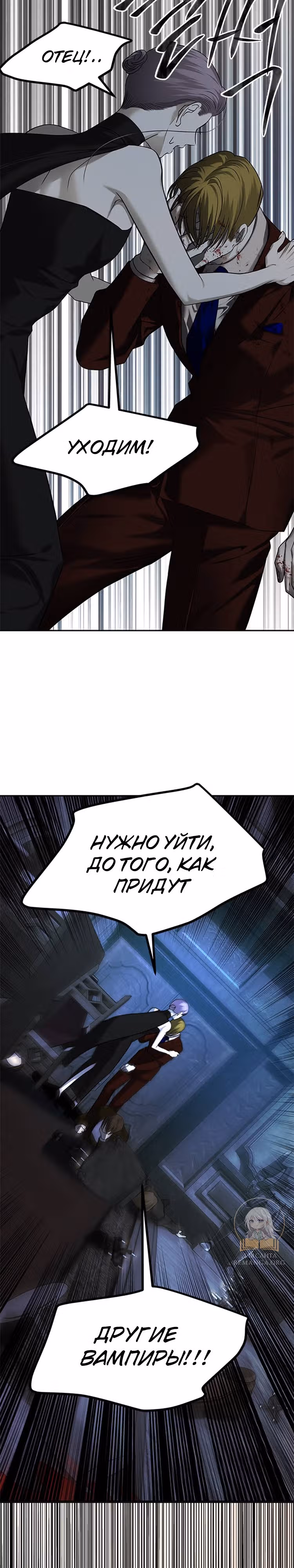 Петля — Том 1 · Глава 176, страница 34