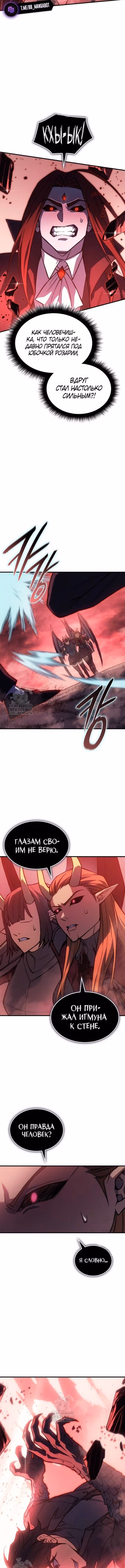 Регрессия с властью короля — Том 1 · Глава 98, страница 12