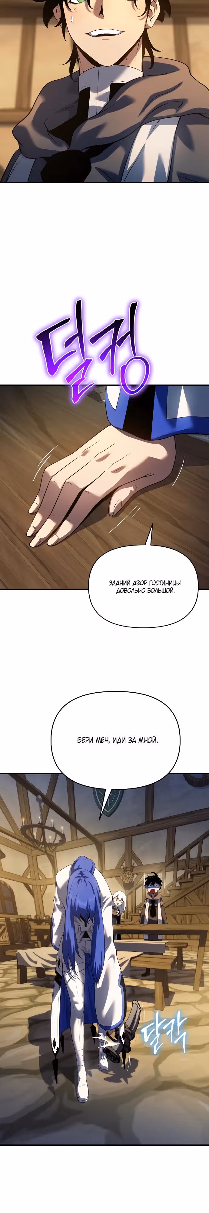 Жрец порчи — Том 1 · Глава 46, страница 8