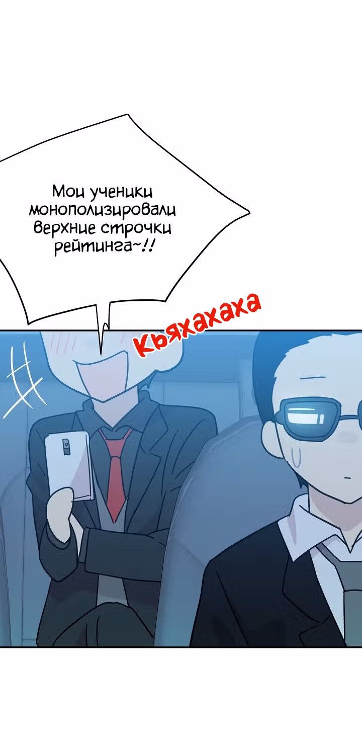 Мой дядя - Мировая Звезда. — Том 1 · Глава 17, страница 15