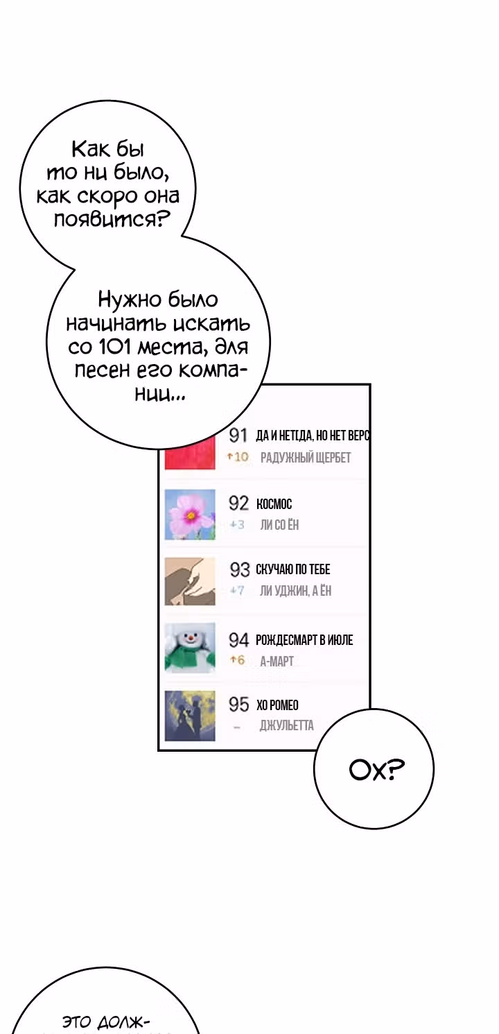 Мой дядя - Мировая Звезда. — Том 1 · Глава 17, страница 16