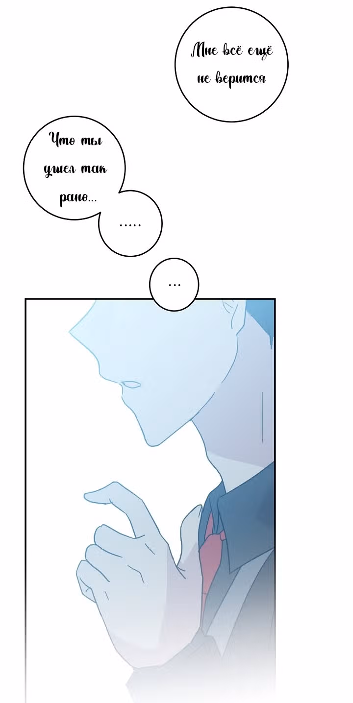 Мой дядя - Мировая Звезда. — Том 1 · Глава 17, страница 22