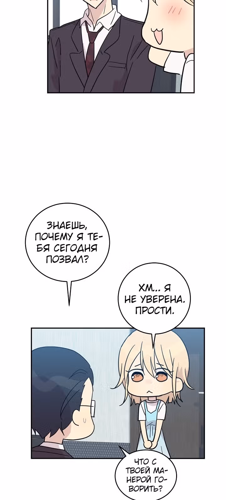 Мой дядя - Мировая Звезда. — Том 1 · Глава 17, страница 32