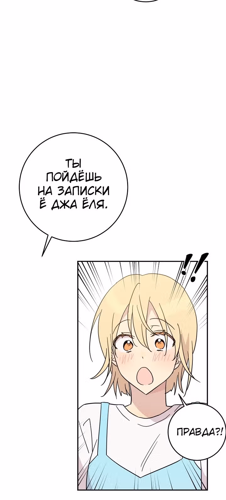 Мой дядя - Мировая Звезда. — Том 1 · Глава 17, страница 33