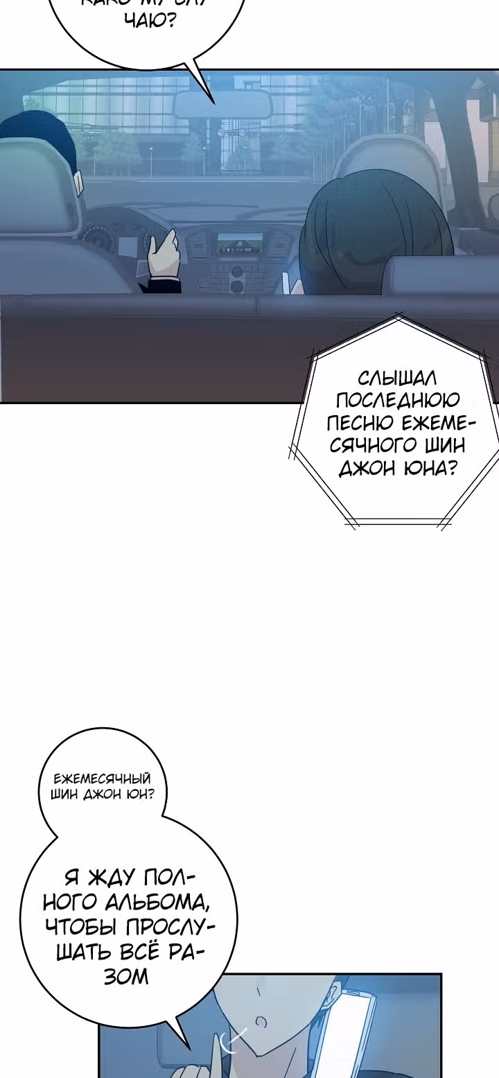 Мой дядя - Мировая Звезда. — Том 1 · Глава 17, страница 9