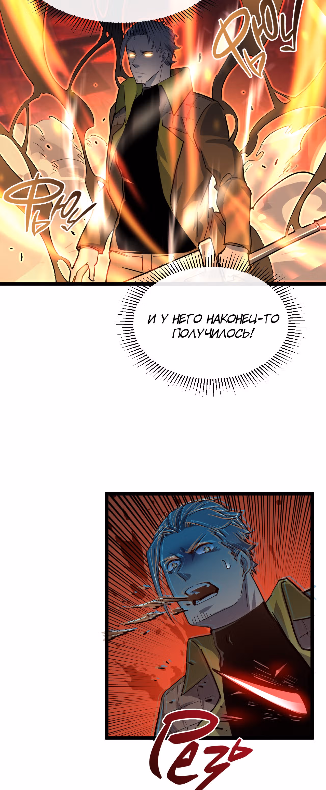 Возвышение воина во время конца света — Том 1 · Глава 40, страница 49