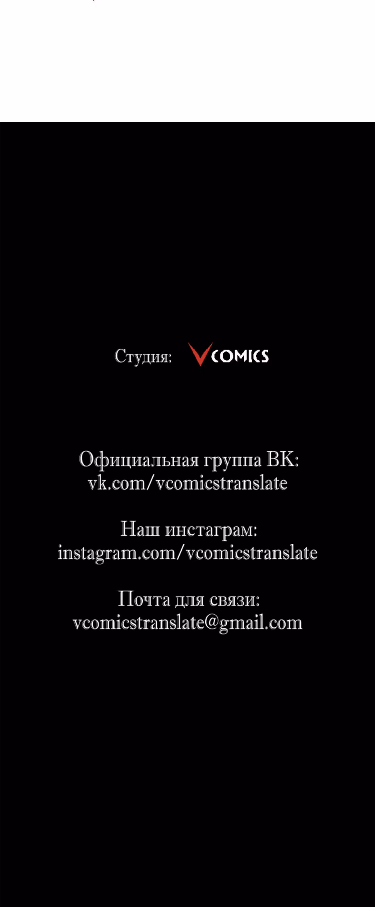 Возвышение воина во время конца света — Том 1 · Глава 40, страница 52