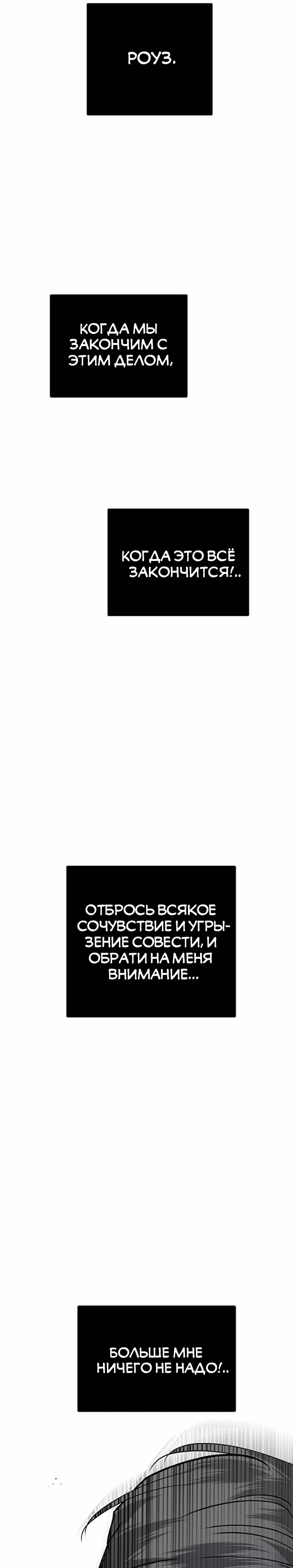 Петля — Том 1 · Глава 177, страница 14