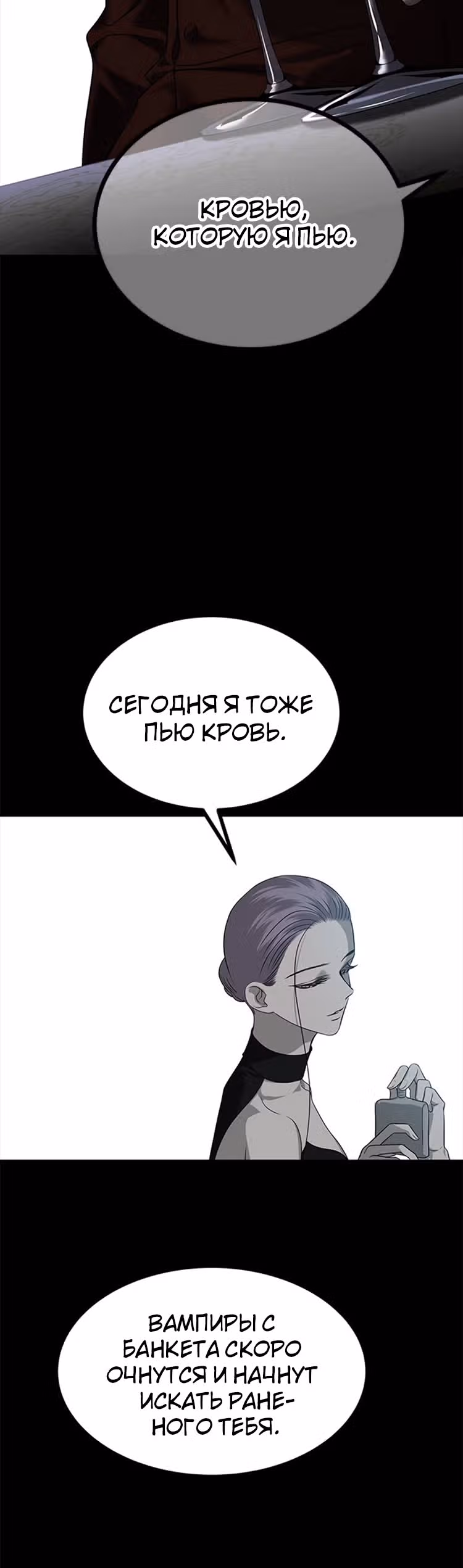 Петля — Том 1 · Глава 177, страница 25