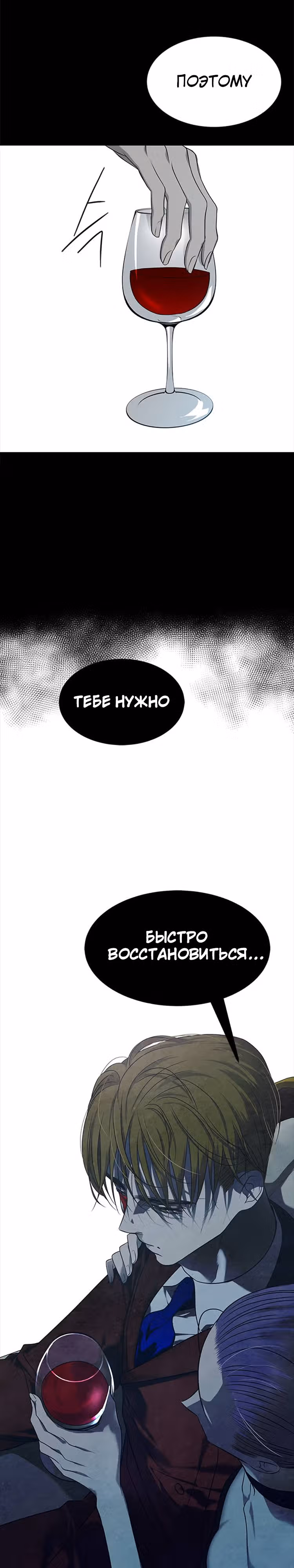 Петля — Том 1 · Глава 177, страница 26