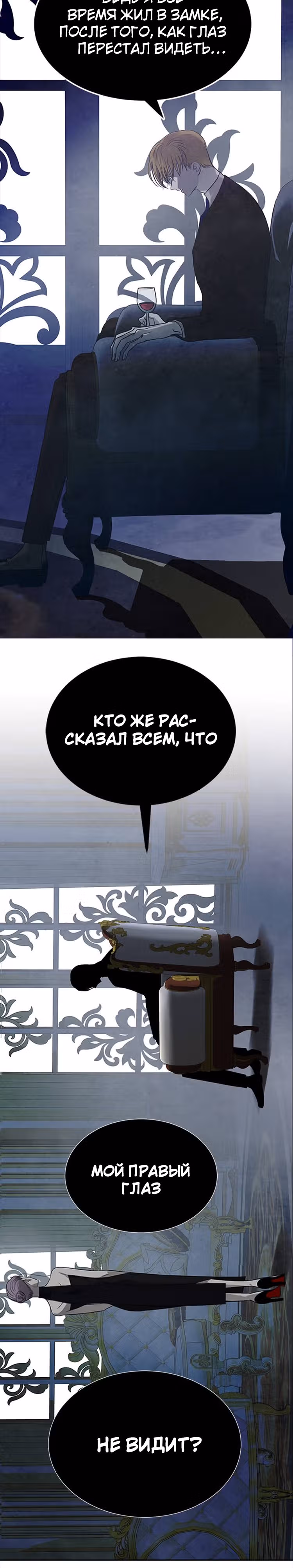 Петля — Том 1 · Глава 177, страница 30