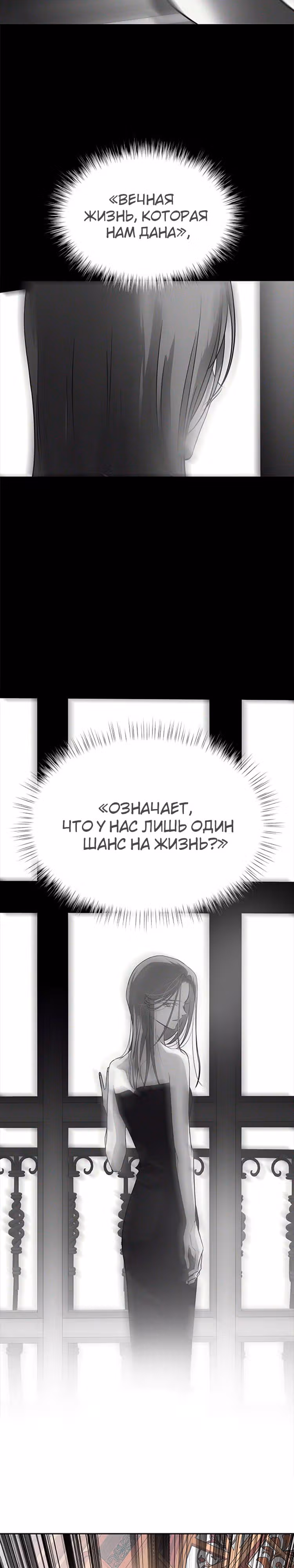 Петля — Том 1 · Глава 177, страница 34