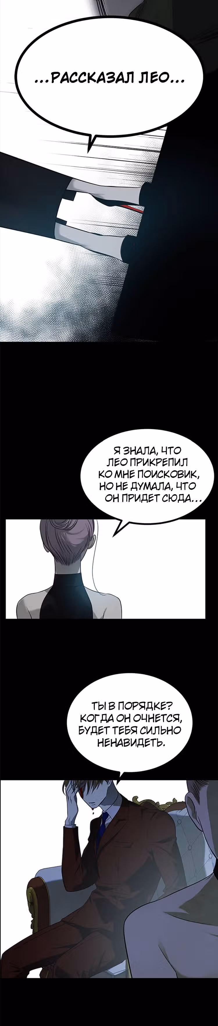 Петля — Том 1 · Глава 177, страница 44