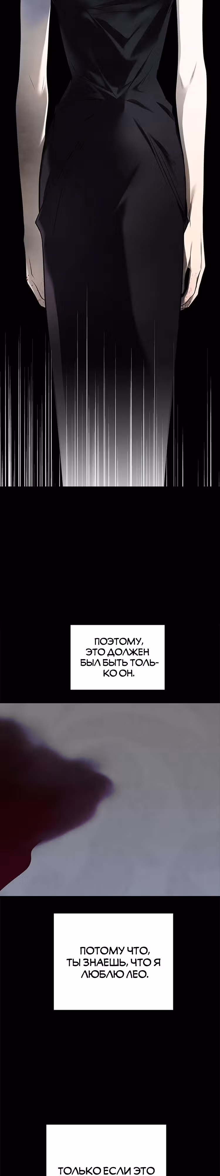 Петля — Том 1 · Глава 177, страница 46