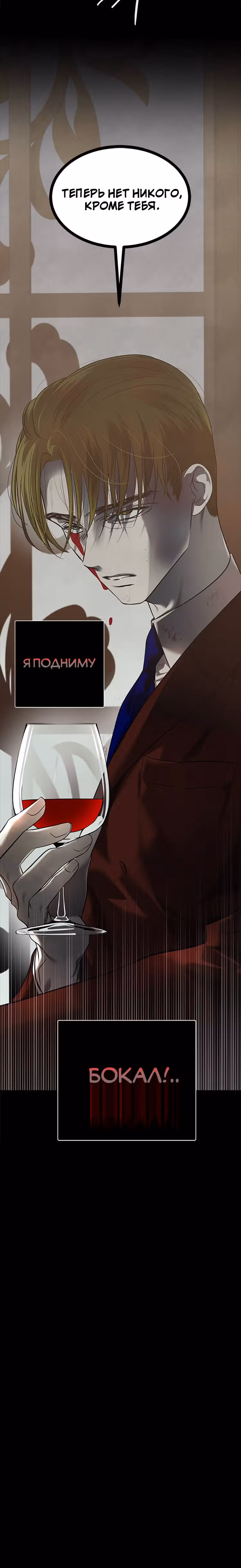 Петля — Том 1 · Глава 177, страница 48