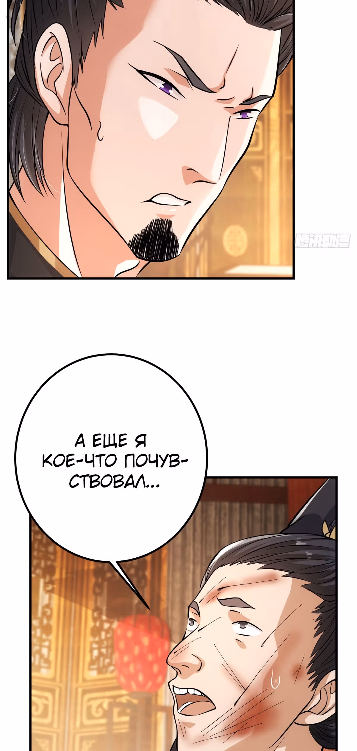 Мастер низшего уровня — Том 1 · Глава 26, страница 30