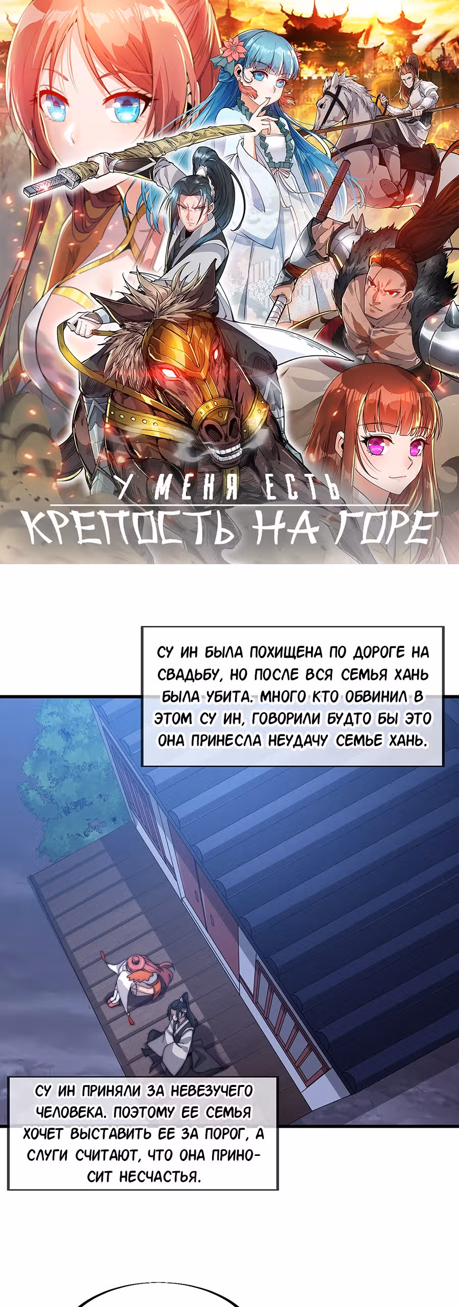 Величайший бандит в истории — Том 1 · Глава 37, страница 2