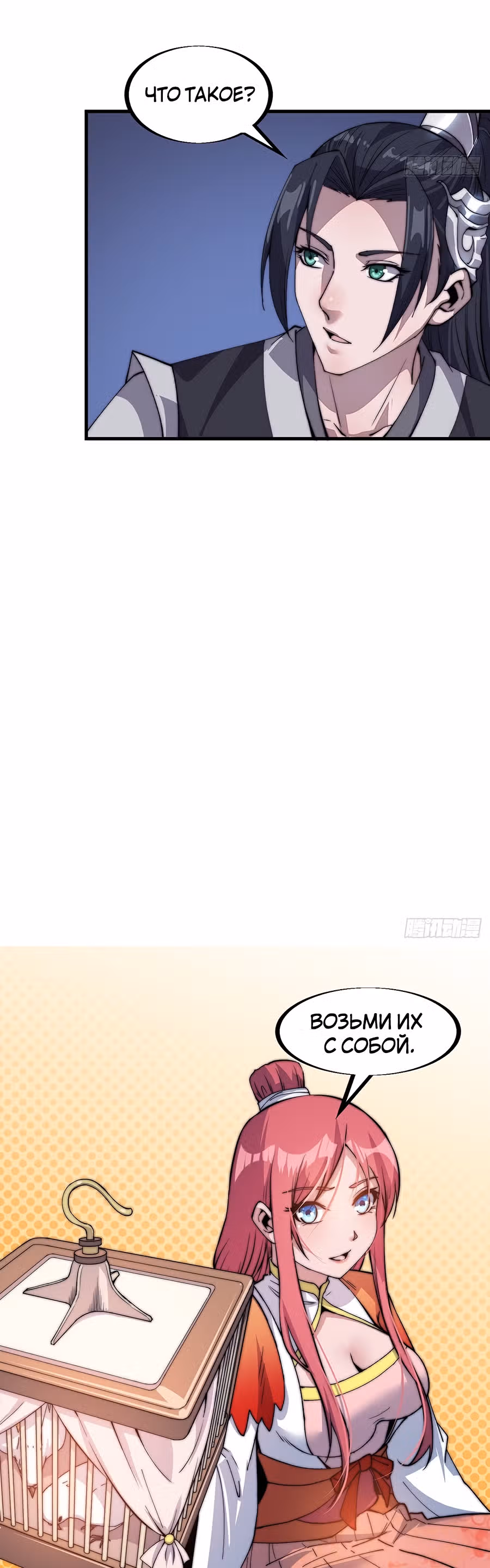 Величайший бандит в истории — Том 1 · Глава 37, страница 9