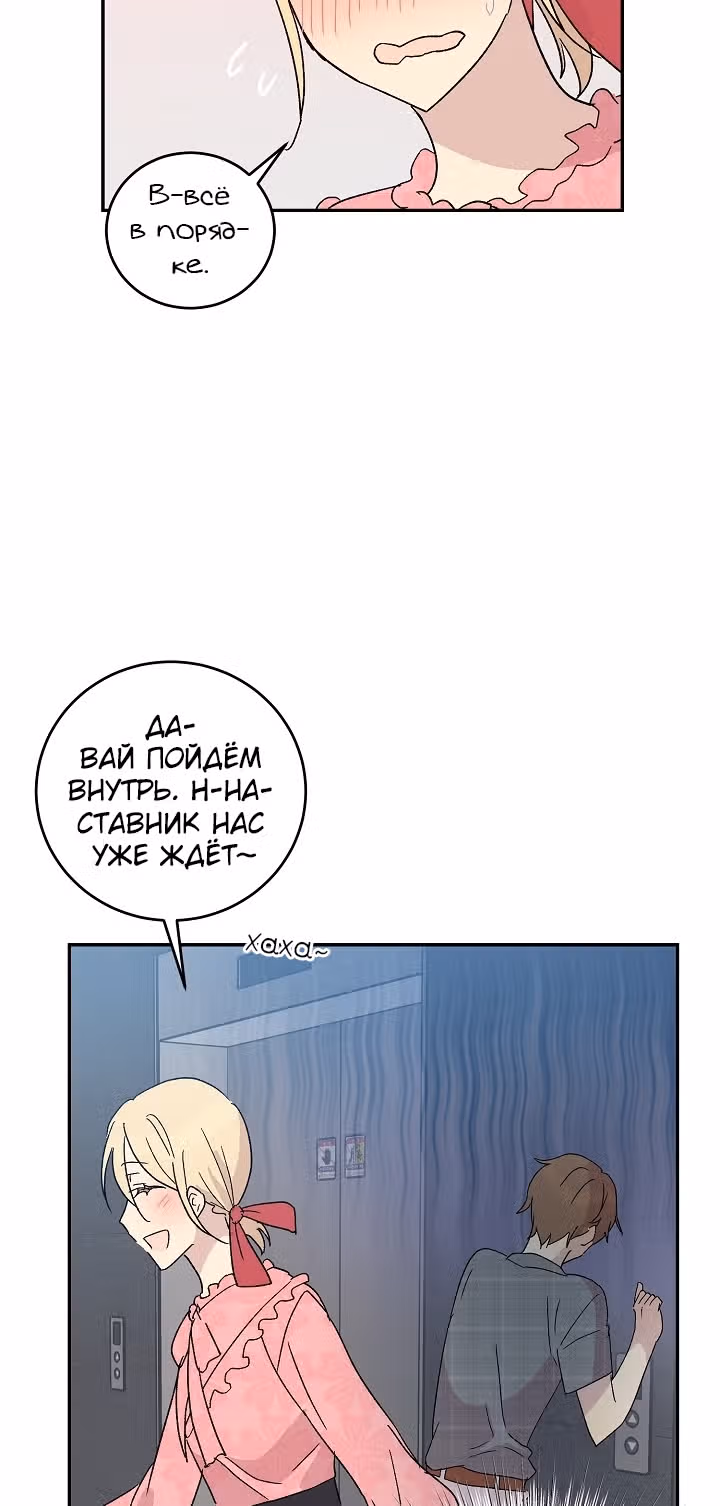 Мой дядя - Мировая Звезда. — Том 1 · Глава 18, страница 12