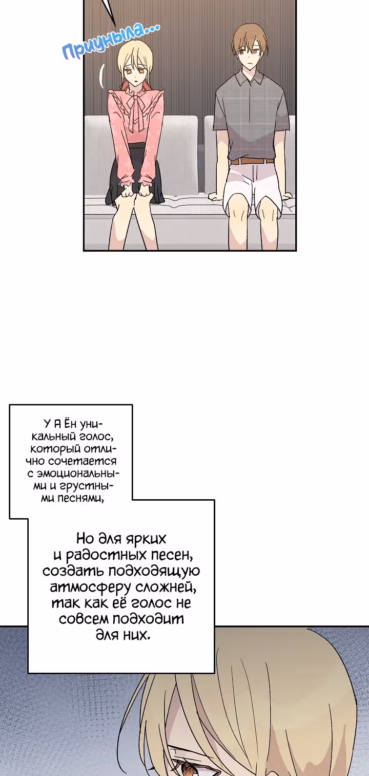 Мой дядя - Мировая Звезда. — Том 1 · Глава 18, страница 45