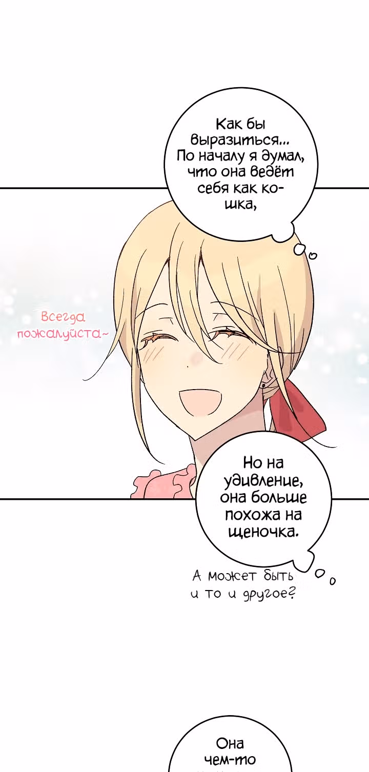 Мой дядя - Мировая Звезда. — Том 1 · Глава 18, страница 9