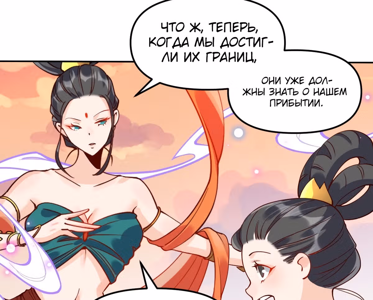 На самом деле, я большой человек на пути культивации — Том 1 · Глава 24, страница 30