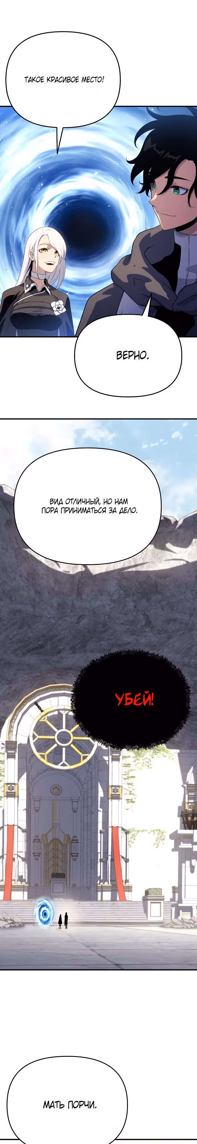 Жрец порчи — Том 1 · Глава 47, страница 29