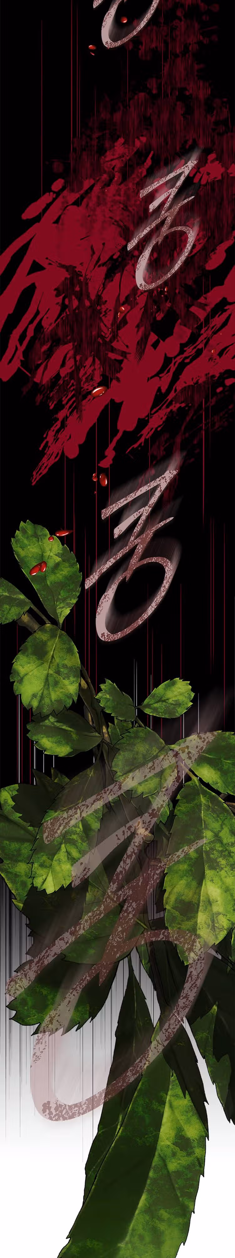 Петля — Том 1 · Глава 178, страница 21