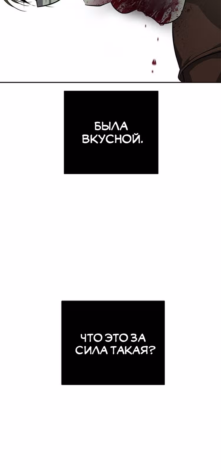 Петля — Том 1 · Глава 178, страница 33