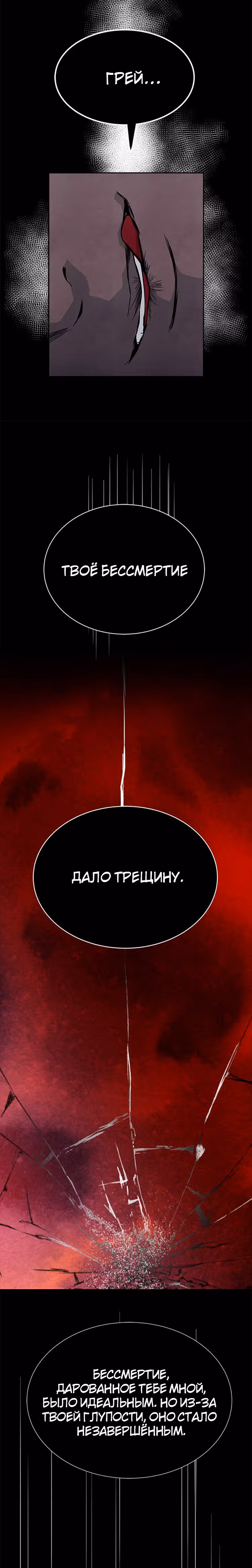 Петля — Том 1 · Глава 178, страница 41
