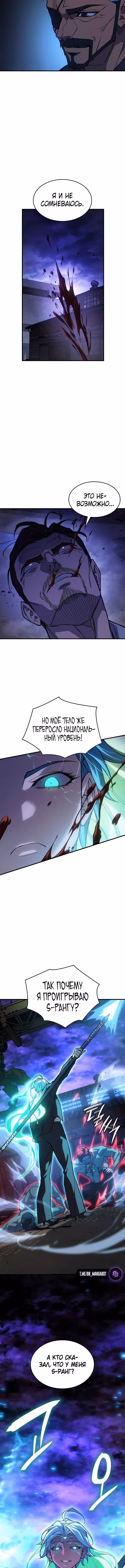 Регрессия с властью короля — Том 1 · Глава 100, страница 15