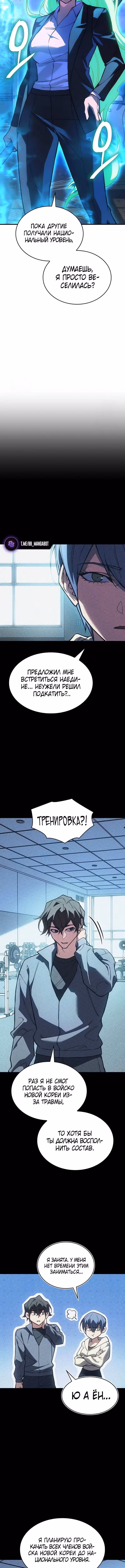 Регрессия с властью короля — Том 1 · Глава 100, страница 16