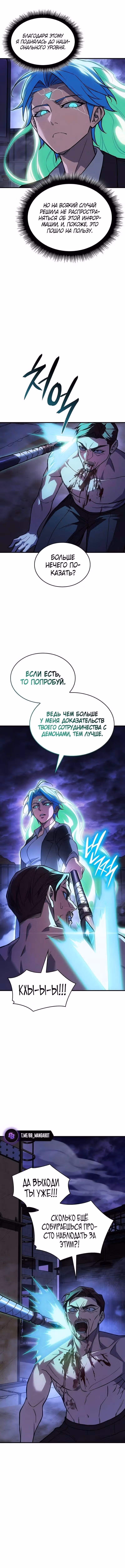 Регрессия с властью короля — Том 1 · Глава 100, страница 18