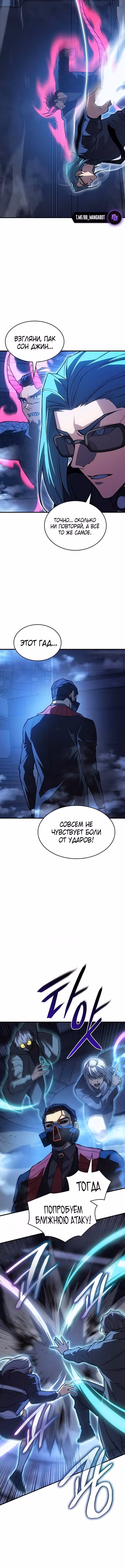Регрессия с властью короля — Том 1 · Глава 100, страница 6