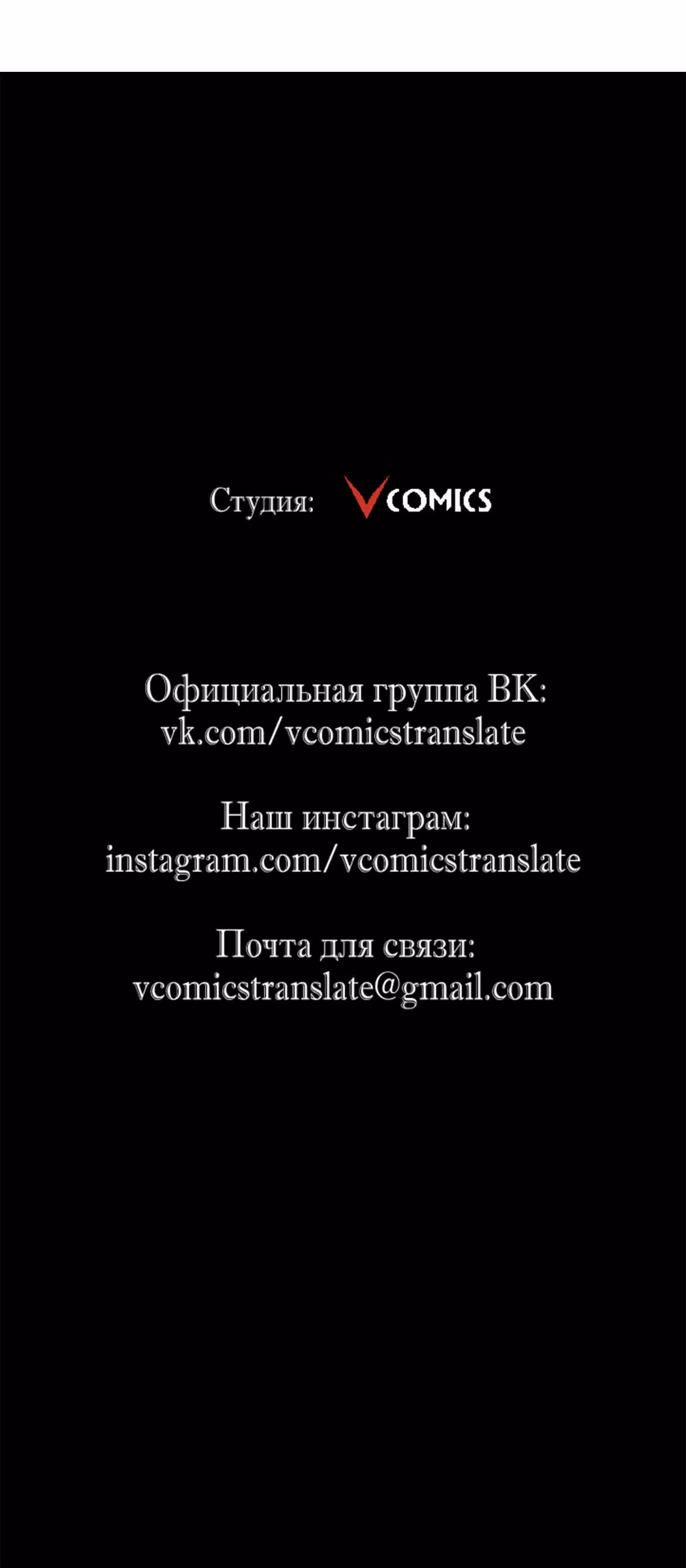 Возвышение воина во время конца света — Том 1 · Глава 42, страница 40