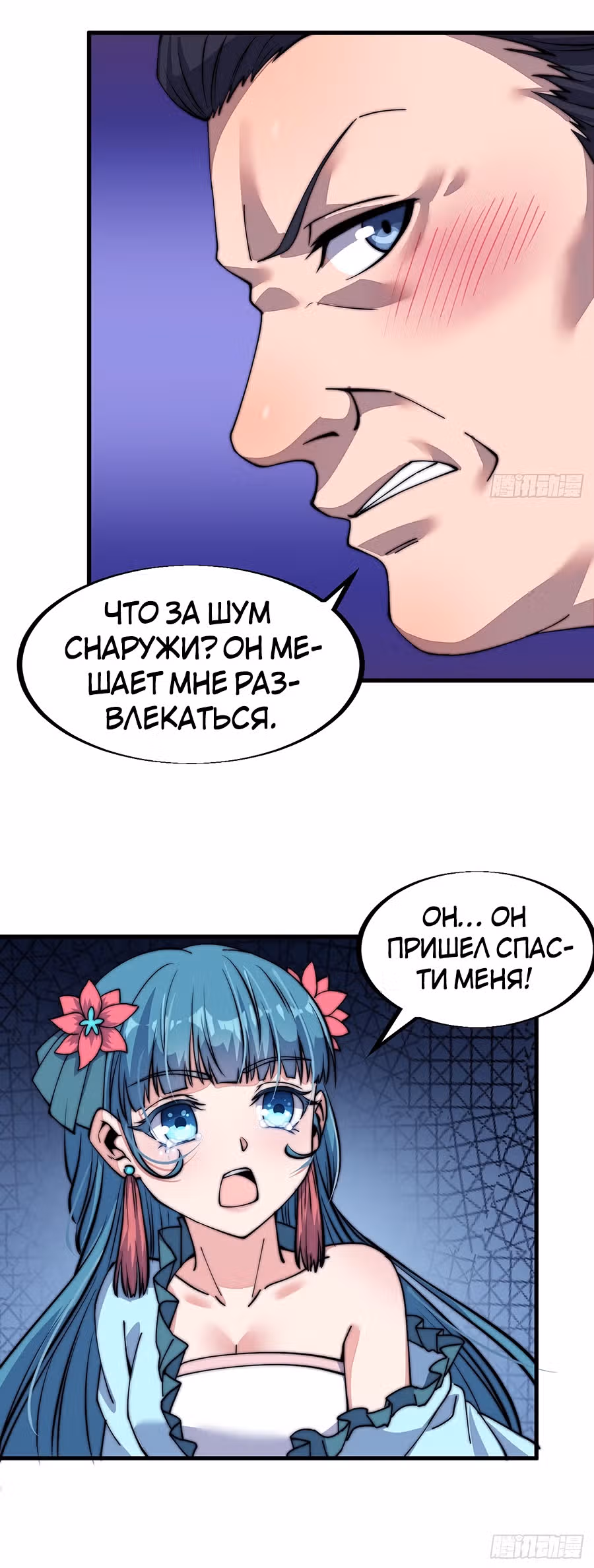 Величайший бандит в истории — Том 1 · Глава 39, страница 14