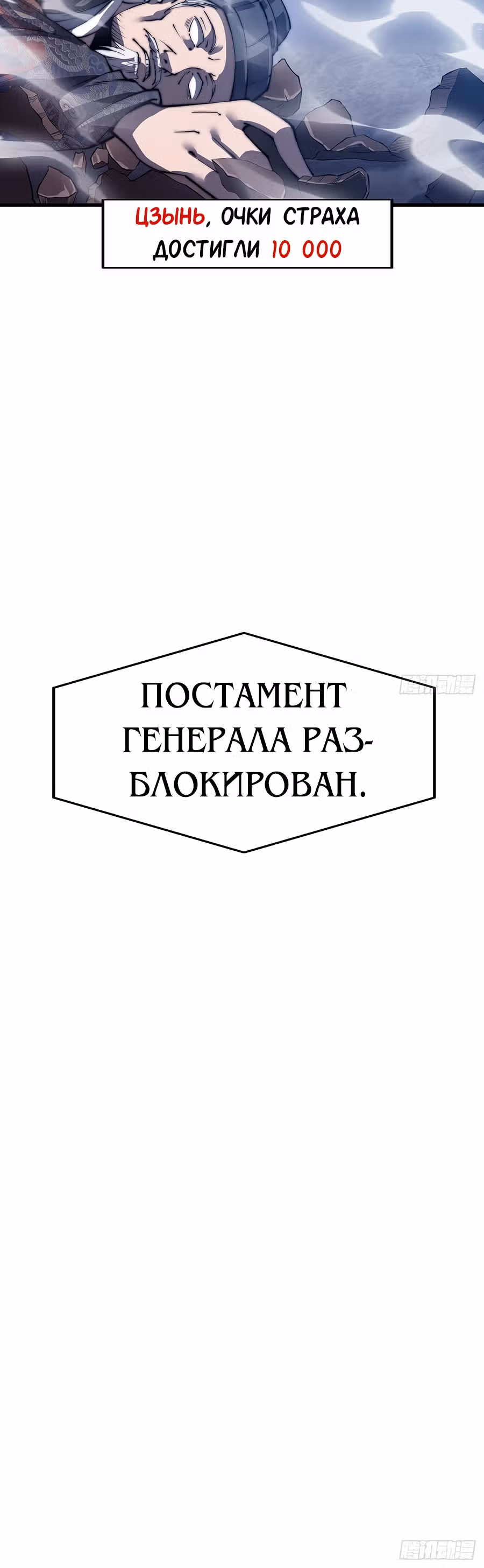 Величайший бандит в истории — Том 1 · Глава 39, страница 28